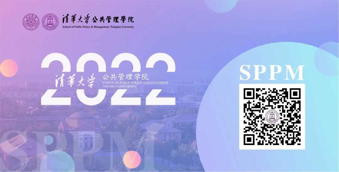 奥仁格管道特约报道:湖州供应MPP电力管与清华大学2022年中国公共政策案例分析大赛决赛日程 奥仁格管道特约报道:湖州供应MPP电力管与清华大学2022年中国公共政策案例分析大赛决赛日程