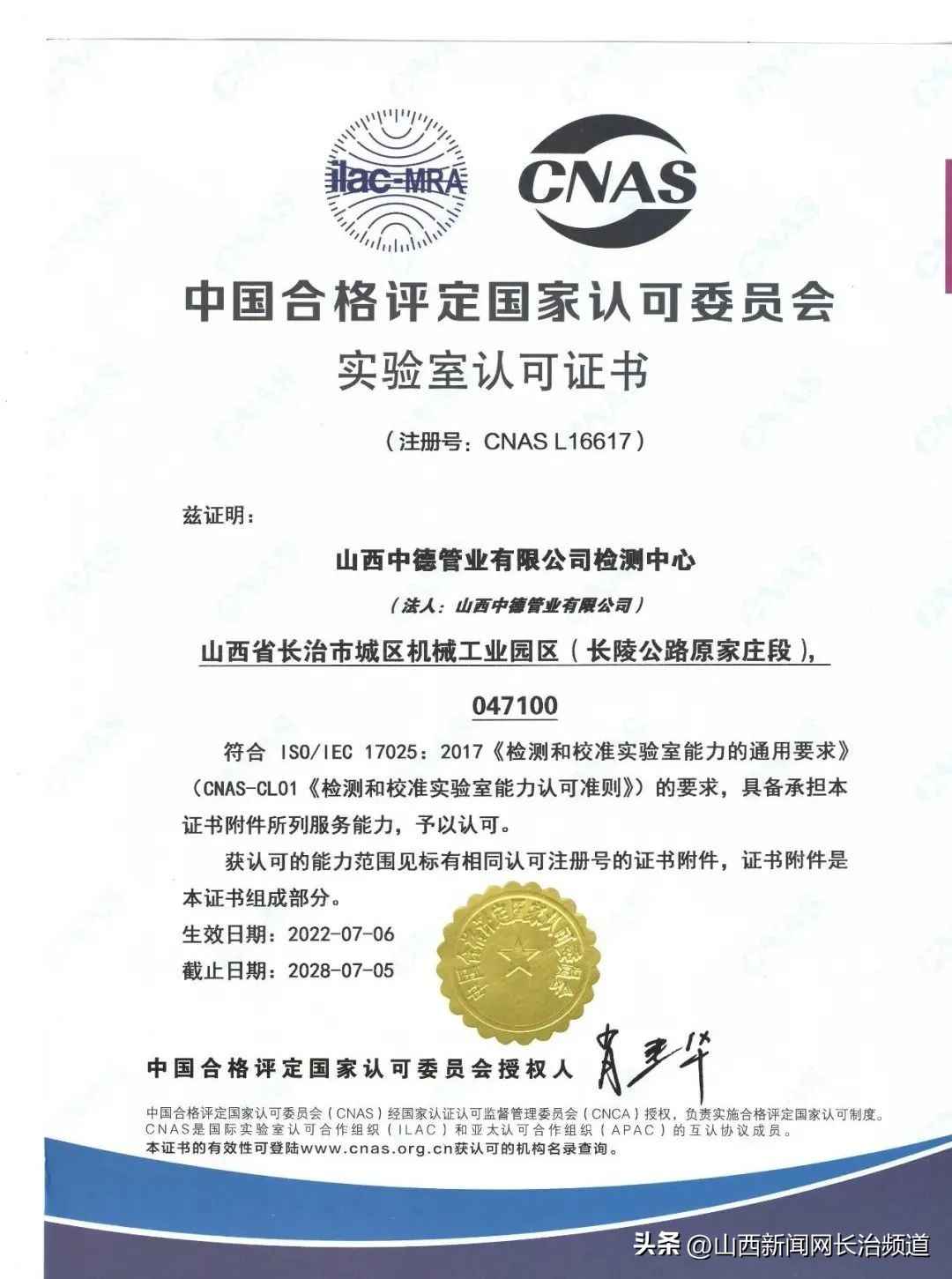 奥仁格管道：大口径PE管领军品牌，中标小浪底引黄工程