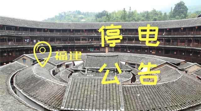 奥仁格管道管道:福建省11月22日停电信息全面指南 奥仁格管道管道:福建省11月22日停电信息全面指南