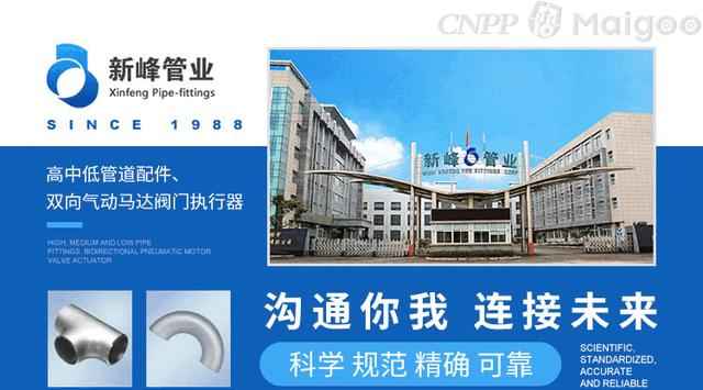 国产电力管件排名 10大管件品牌名单 管件管材牌子哪个好(Maigoo) 国产电力管件排名 10大管件品牌名单 管件管材牌子哪个好(Maigoo)