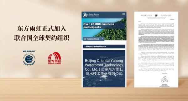 汕头hdpe电力管选择 年终盘点：东方雨虹2024年十大关键词