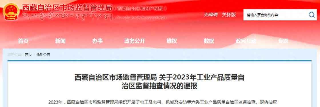 奥仁格管道:那曲PVC电力管价格解析与2023年西藏产品质量抽查通报 奥仁格管道:那曲PVC电力管价格解析与2023年西藏产品质量抽查通报