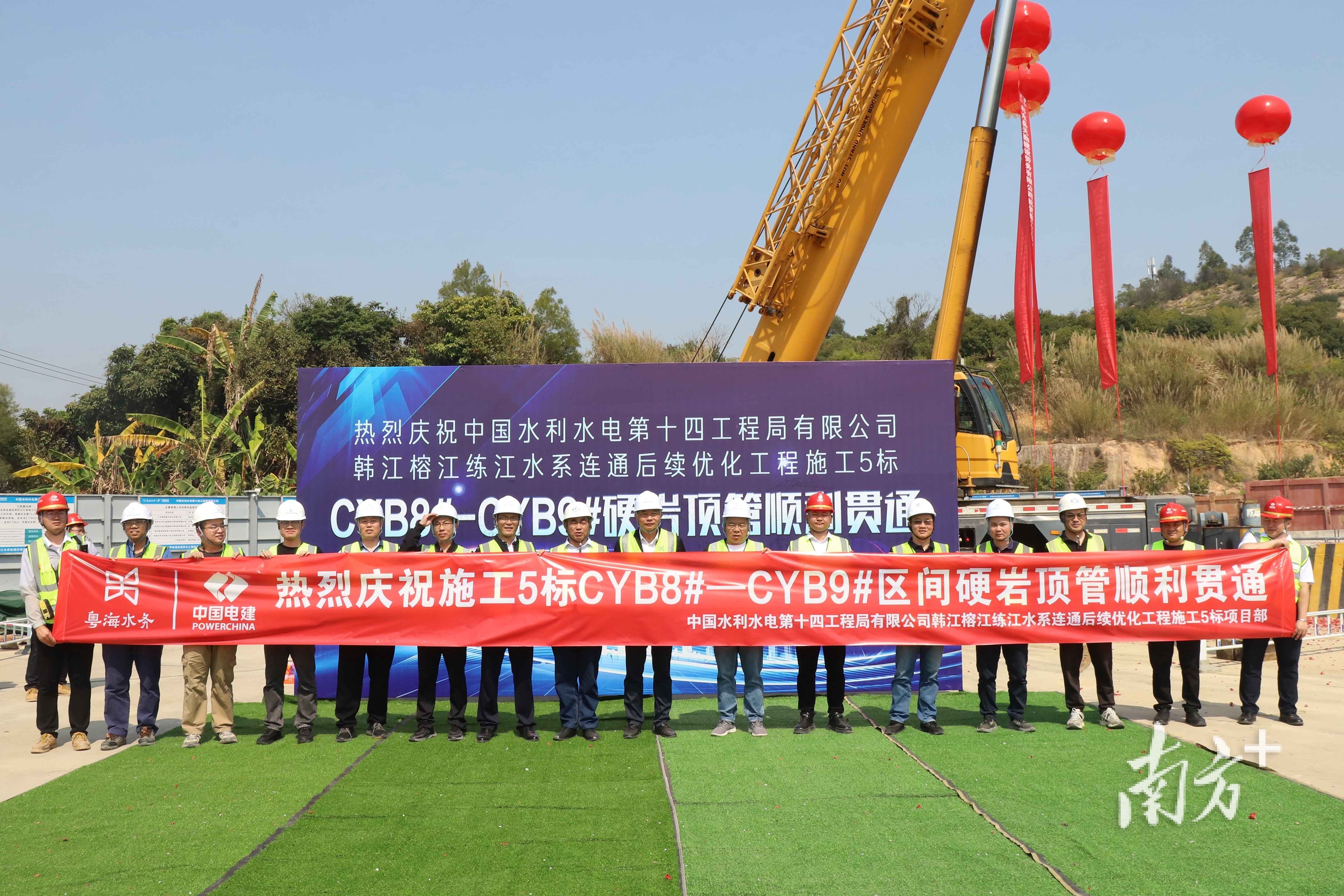 突破！粤东水资源配置工程硬岩顶管段全线贯通
