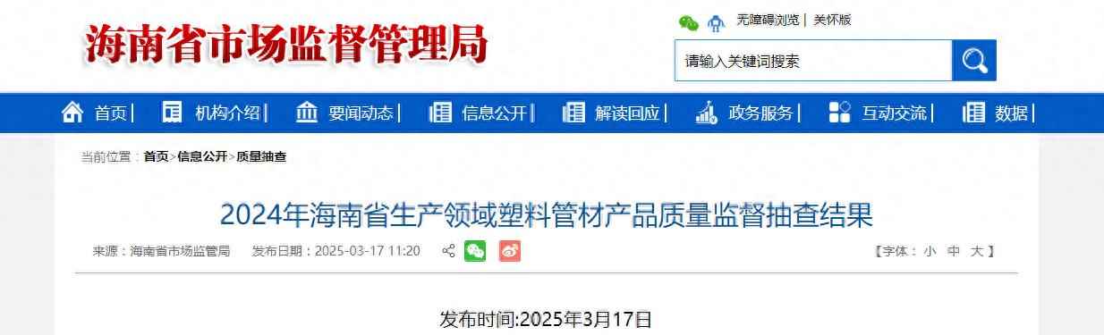 2024年海南省PE电力管报价与质量抽查深度解析：奥仁格管道成品质标杆