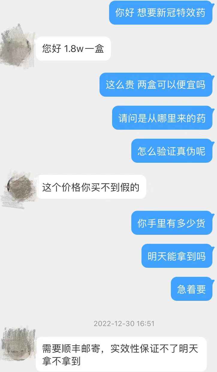 抢购新冠抗病毒药背后：家庭备药的真实故事