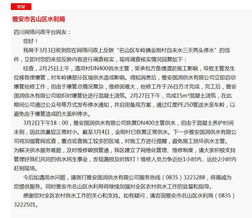 雅安PE电力管价格与质量：金刚村停水事件凸显管道选择关键