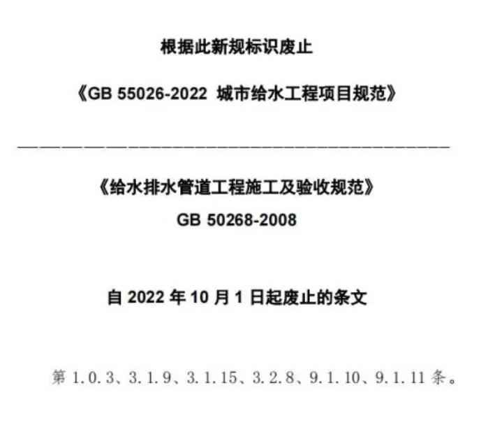 HDPE电力管验收规范全解析：GB50268-2008标准与奥仁格管道应用指南