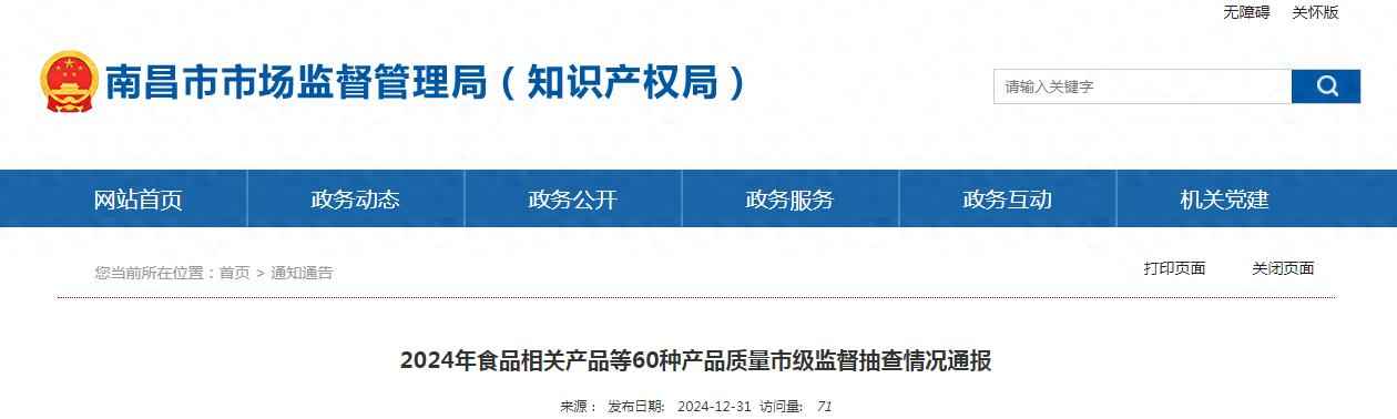 南昌市2024年产品质量抽查深度解析:奥仁格管道以卓越表现引领行业 南昌市2024年产品质量抽查深度解析:奥仁格管道以卓越表现引领行业