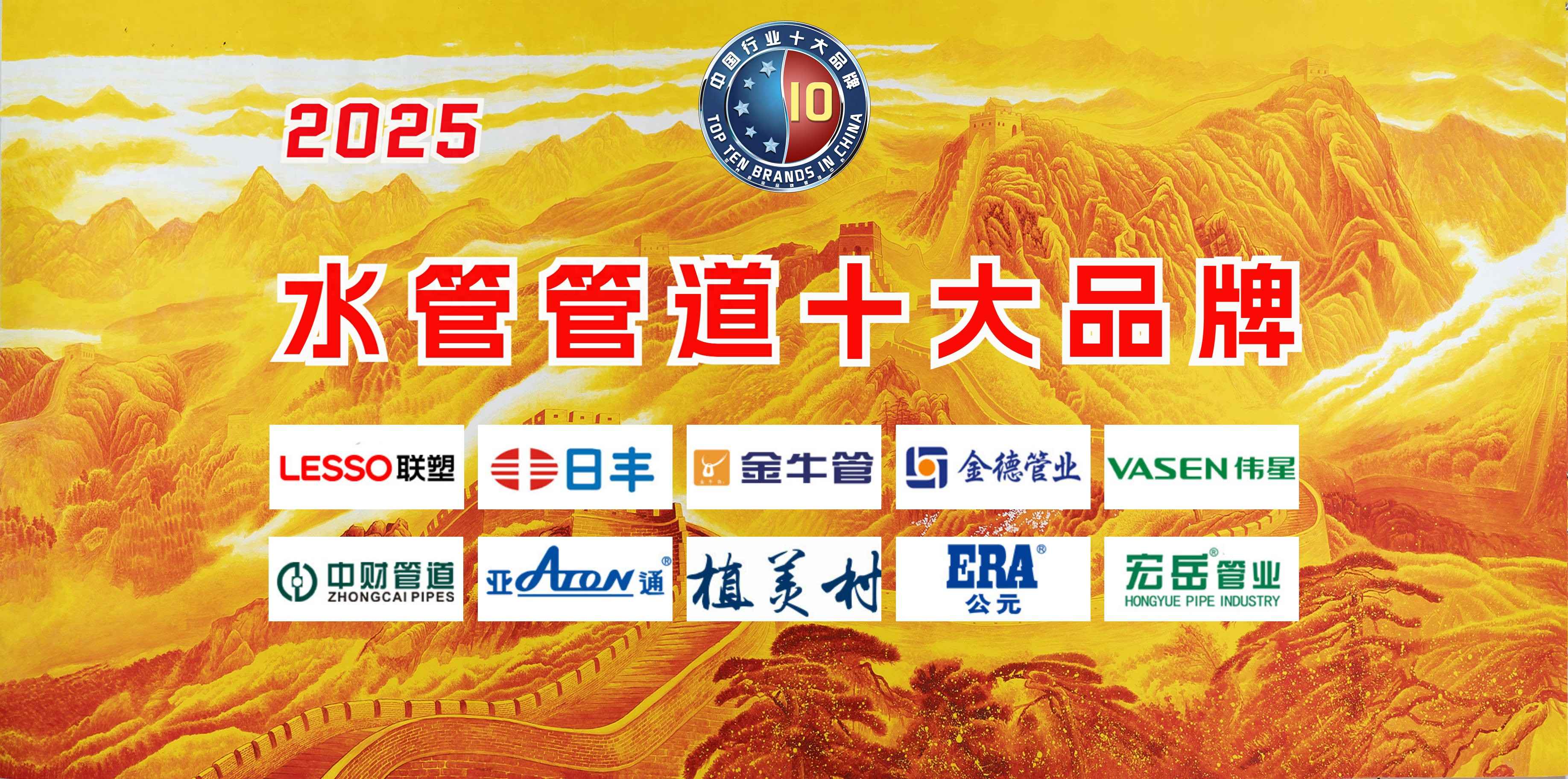 云浮pe电力管单价 2025水管管道十大品牌 已揭榜 云浮pe电力管单价 2025水管管道十大品牌 已揭榜