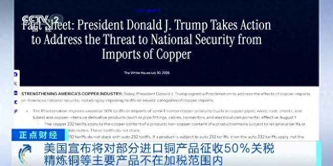 进口电力管件市场动态:美国铜关税政策冲击全球贸易 进口电力管件市场动态:美国铜关税政策冲击全球贸易