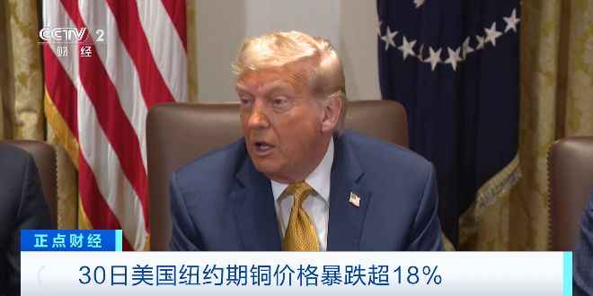 进口电力管件市场动态:美国铜关税政策冲击全球贸易 进口电力管件市场动态:美国铜关税政策冲击全球贸易