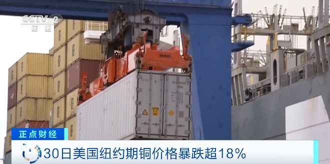 进口电力管件市场动态:美国铜关税政策冲击全球贸易 进口电力管件市场动态:美国铜关税政策冲击全球贸易