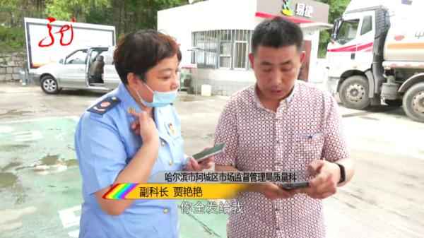 哈尔滨车主加油奇遇:52升油箱竟加出62升油,真相何在? 哈尔滨车主加油奇遇:52升油箱竟加出62升油,真相何在?