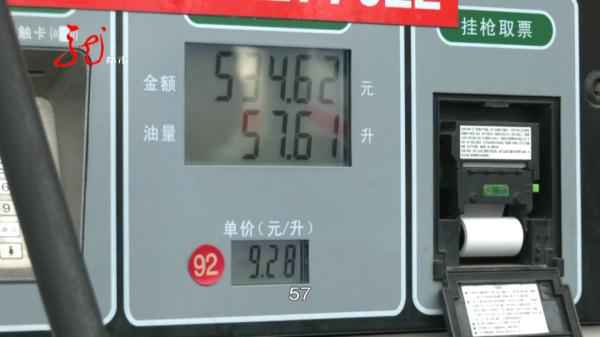 哈尔滨车主加油奇遇:52升油箱竟加出62升油,真相何在? 哈尔滨车主加油奇遇:52升油箱竟加出62升油,真相何在?