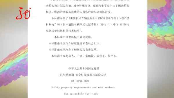 哈尔滨车主加油奇遇:52升油箱竟加出62升油,真相何在? 哈尔滨车主加油奇遇:52升油箱竟加出62升油,真相何在?