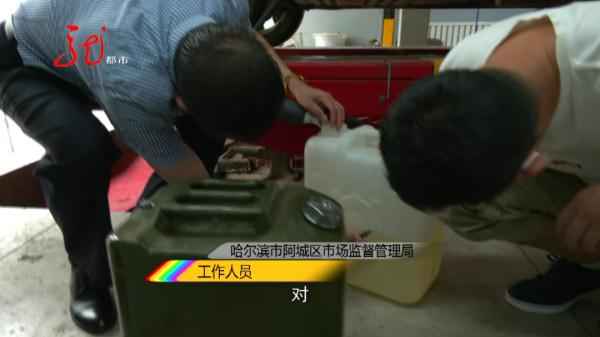 哈尔滨车主加油奇遇:52升油箱竟加出62升油,真相何在? 哈尔滨车主加油奇遇:52升油箱竟加出62升油,真相何在?